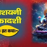 रामचंद्र कह गये सिया से: भजन (Ramchandra Keh Gaye Siya Se)