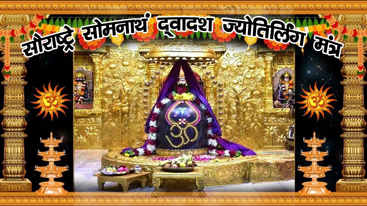 Saurashtre Somanathan 1