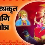 मैंने छोड़ा जगत जंजाल उदित नारायण भजन लिरिक्स – Maine Chhoda Jagat Janjaal Udit Narayan Bhajan Lyrics – Hinduism FAQ