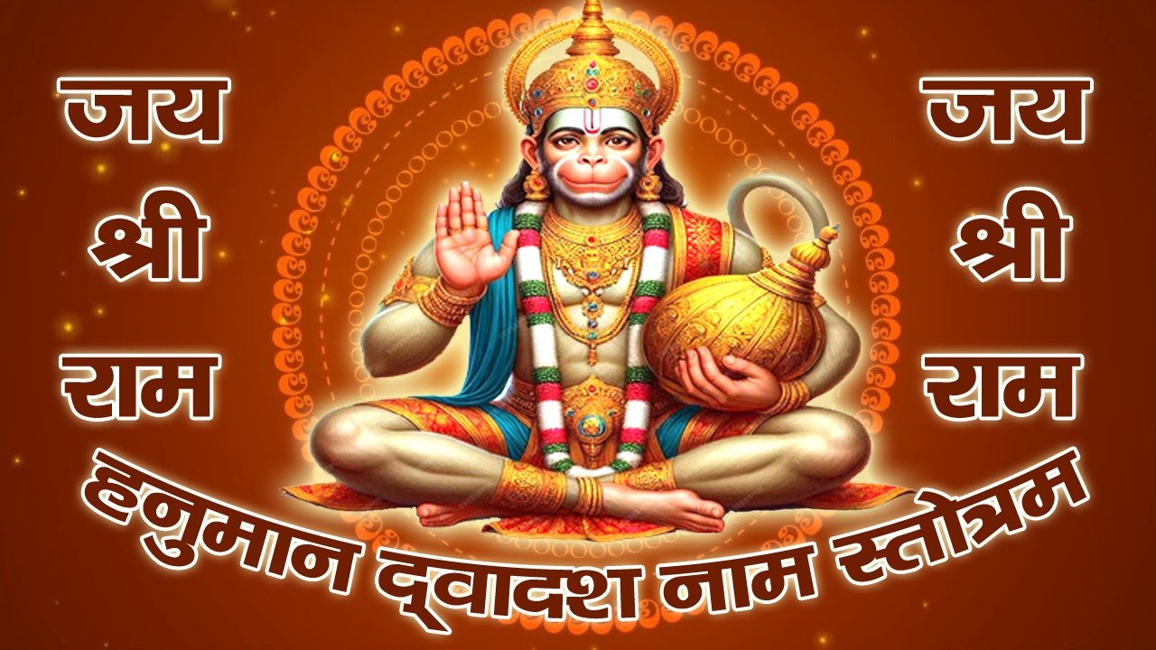 Hanuman Davdash Stotram