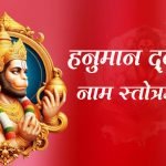 तेरा रहमो करम बाबोसा कैसे भूलेंगे हम लिरिक्स – Tera Rahmo Karam Babosa Kaise Bhoolenge Hum Lyrics – Hinduism FAQ