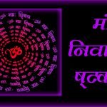 दरबार में खाटू वाले के दुःख दर्द मिटाए जाते है भजन लिरिक्स – Darbar Mein Khatu Wale Ke Dukh Dard Mitaaye Jaate Hai Bhajan Lyrics – Hinduism FAQ