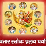 थाने विनती करू बारम बार सोबतरा मैया अरज सुनो – Thane Vinti Karu Baram Bar Sobtara Maiya Arj Suno – Hinduism FAQ