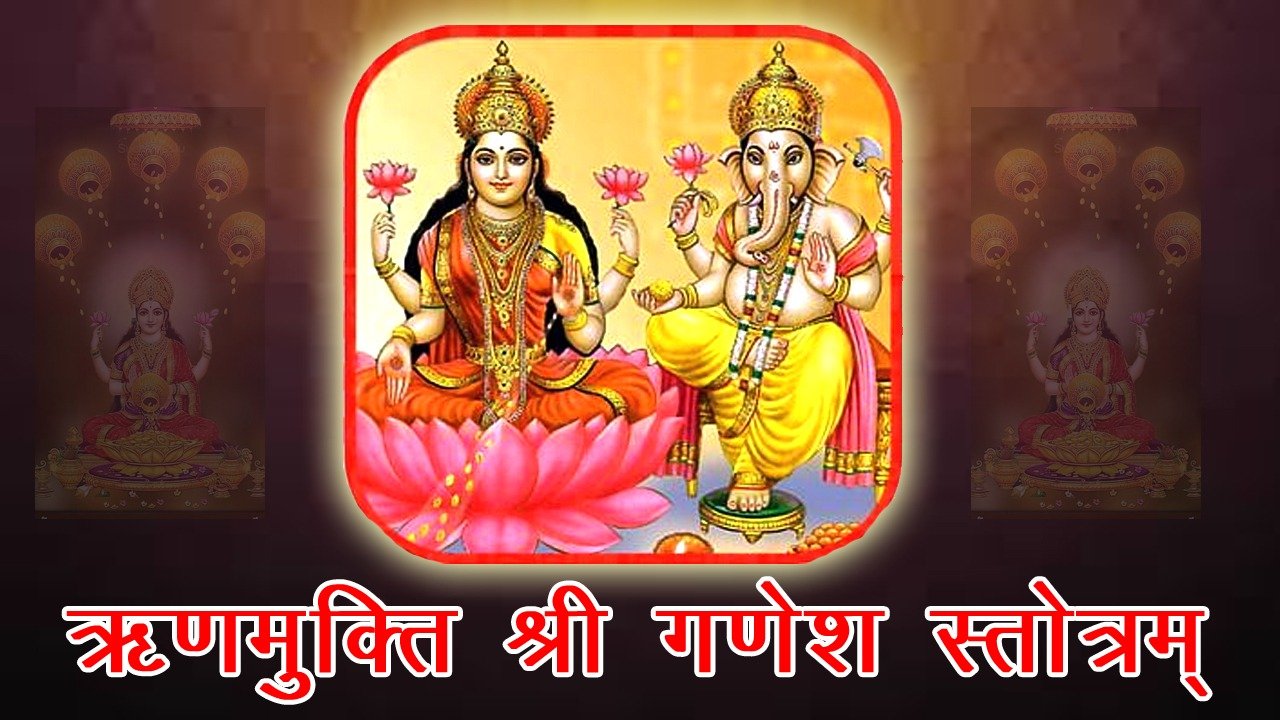 rin mukti Shri Ganesh Mantra