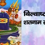 शनि देवा पधारो मेरे घर आना शनिदेव भजन लिरिक्स – Shani Deva Padharo Mere Ghar Aana Shanidev Bhajan Liriks – Hinduism FAQ