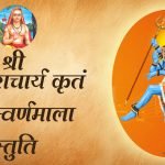 भजन:  आओ सब महिमा गाये, मिल के हनुमान की – Bhajan: Aao Sab Mahima Gaaye Milke Hanuman Ki
