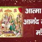 श्री लक्ष्मी के 108 नाम – श्रीलक्ष्मीष्टोत्तरशतनामावलिः 108 Mata Lakshmi Names (Lyrics, Meaning, Hindi, English, PDF)