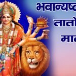 पवमान मंत्र: ॐ असतो मा सद्गमय: Pavman Mantra: Om Asato Maa Sadgamaya (Lyrics, Meaning, Hindi, English, PDF)