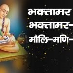 बहुत प्यार करते है तुम्हे सांवरे भजन लिरिक्स – Bahut Pyar Karte Hai Tumhe Sanware Bhajan Lyrics – Hinduism FAQ