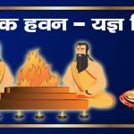 सुनजो सुनजो भोलानाथ मैं तो जोडा दोनु हाथ भजन लिरिक्स – Sunjho Sunjho Bholanath Main To Joda Donu Haath Bhajan Lyrics – Hinduism FAQ