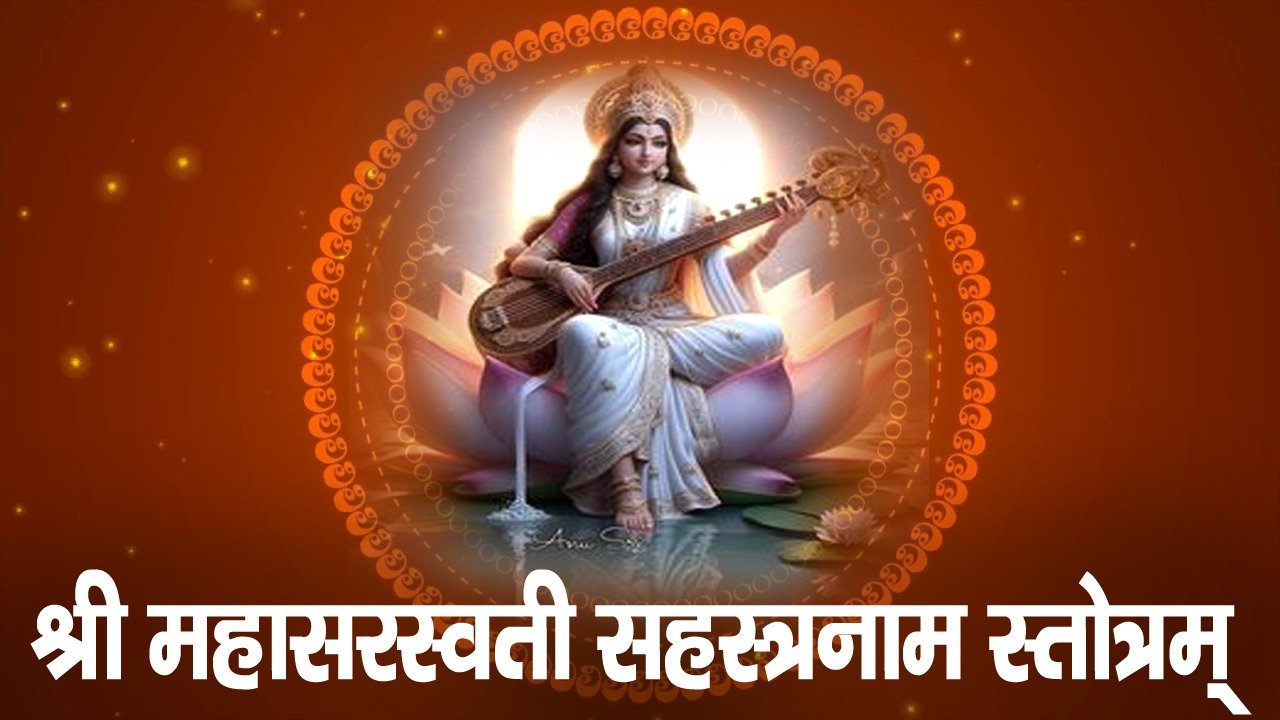 Maha Sarasvati Sahastra Stotram