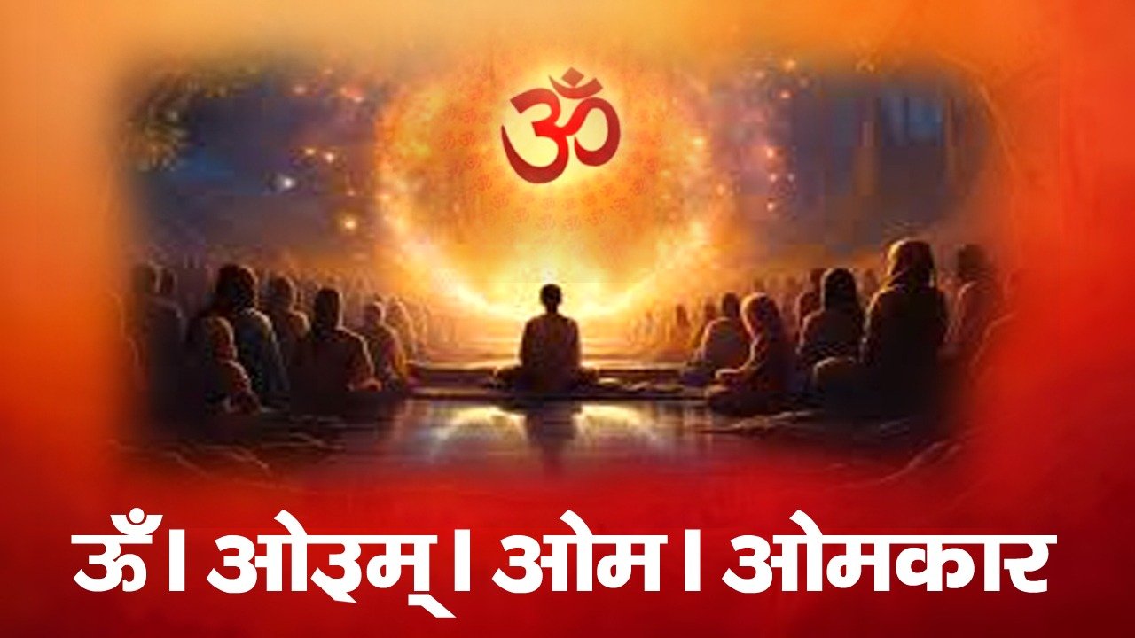 Om Omkara