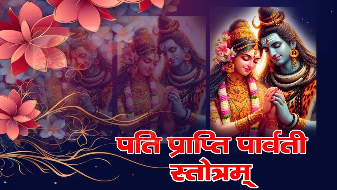 Pati Prapti Parvati Stotram