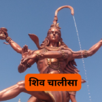 श्री नारायण कवच: Shri Narayan Kavach (Lyrics, Meaning, Hindi, English, PDF)