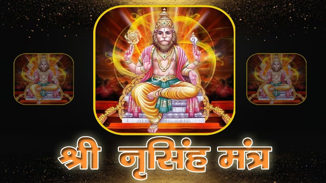 Shri Narasimha Mantra