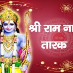 गौरीनन्दन गजानना: मंत्र: Gauri Nandana Gajanana (Lyrics, Meaning, Hindi, English, PDF)