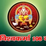 हर रोज श्याम तेरा श्रृंगार किया है भजन लिरिक्स – Har Roz Shyam Tera Shringar Kiya Hai Bhajan Lyrics – Hinduism FAQ