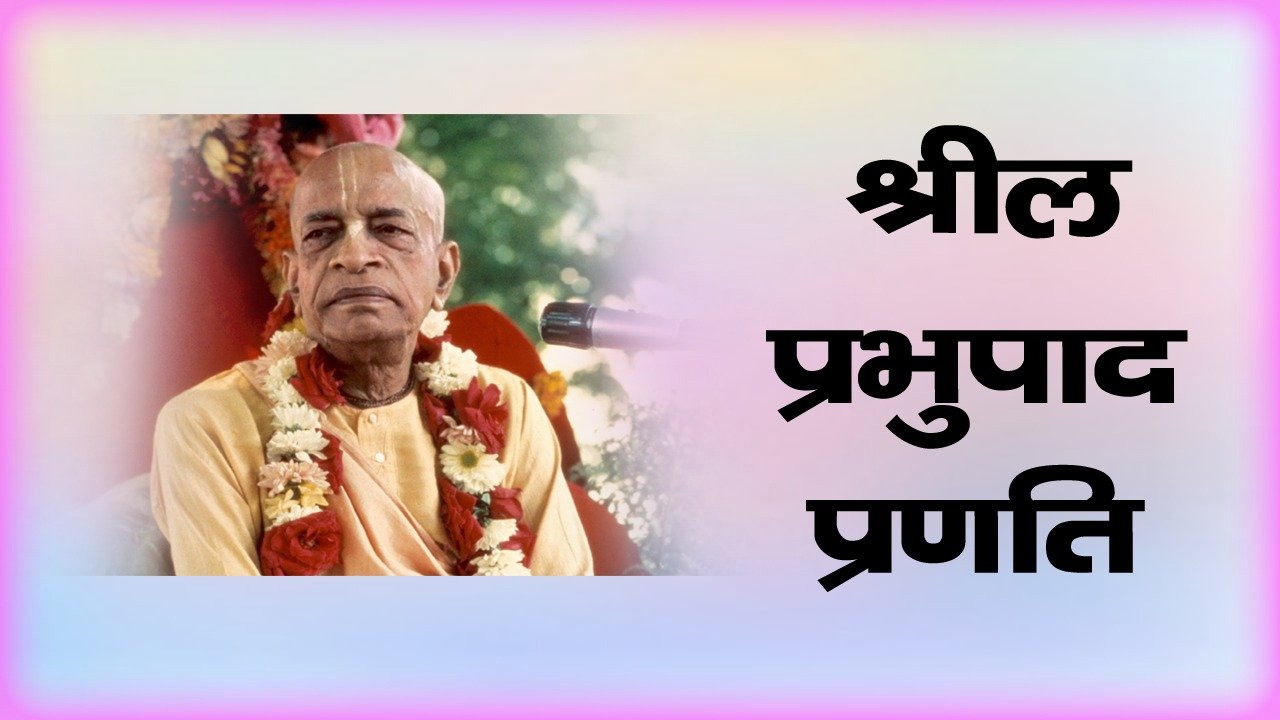 Shril Parbhupad Panati