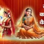 सूर्य मंत्र: Surya Mantra (Lyrics, Meaning, Hindi, English, PDF)