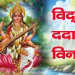 शम्भु स्तुति – नमामि शम्भुं पुरुषं पुराणं: Shambhu Stuti (Lyrics, Meaning, Hindi, English, PDF)