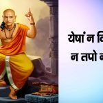 श्री लक्ष्मी के 108 नाम – श्रीलक्ष्मीष्टोत्तरशतनामावलिः 108 Mata Lakshmi Names (Lyrics, Meaning, Hindi, English, PDF)