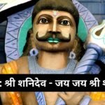 आओ भोग लगाओ प्यारे मोहन – भोग आरती: Aao Bhog Lagao Mere Mohan – Bhog Aarti (Lyrics, Meaning, Hindi, English, PDF)