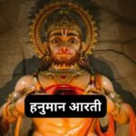 तुलसी आरती – महारानी नमो-नमो: Tulsi Aarti – Maharani Namo Namo (Lyrics, Meaning, Hindi, English, PDF)