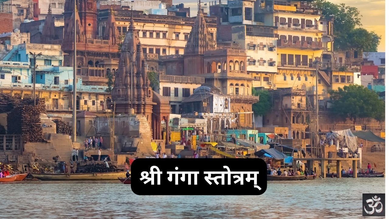 Maa Ganga Stortam