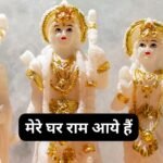 शिव आरती – ॐ जय शिव ओंकारा: Shiv Aarti – Om Jai Shiv Omkara (Lyrics, Meaning, Hindi, English, PDF)