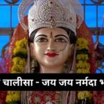 अथ चौरासी सिद्ध चालीसा – गोरखनाथ मठ: Ath Chaurasi Siddh Chalisa (Lyrics, Meaning, Hindi, English, PDF)