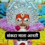 जय हो जय जय है गौरी नंदन – आरती: Jai Ho Jai Jai He Gauri Nandan (Lyrics, Meaning, Hindi, English, PDF)