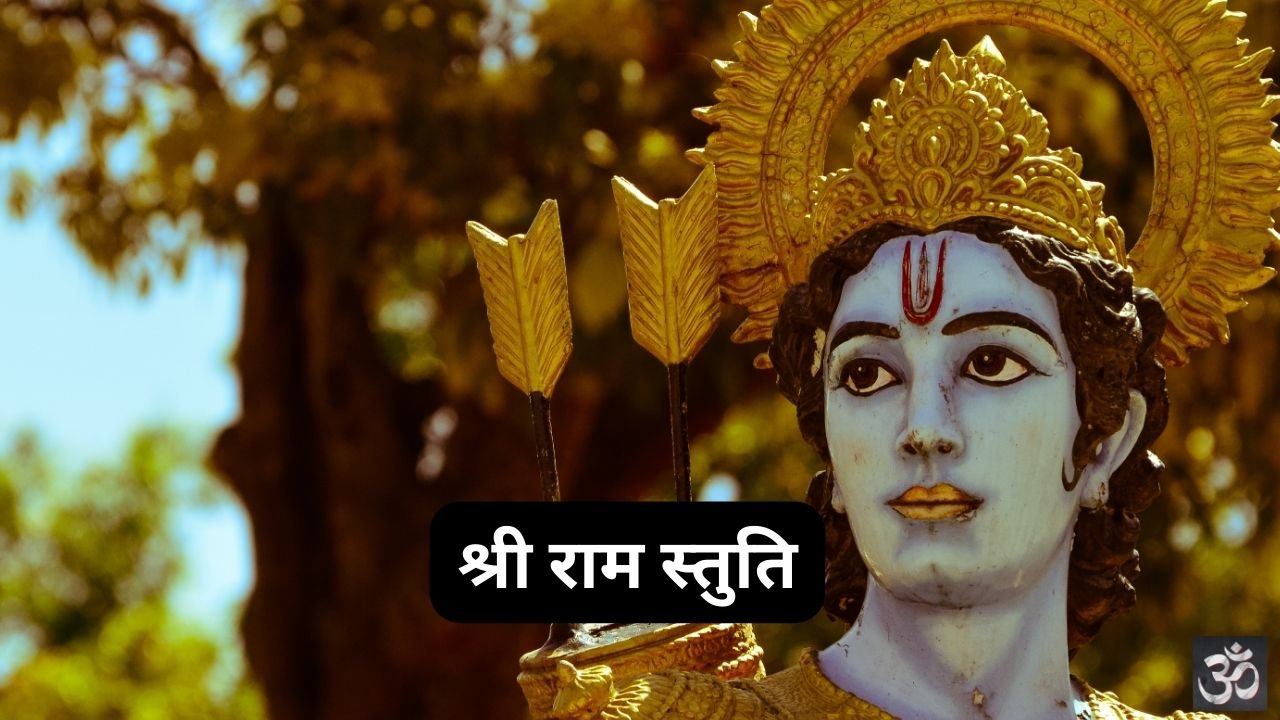Shri Ram Stuti