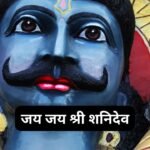 श्री सूर्य देव – जय जय रविदेव: Shri Surya Dev – Jai Jai Ravidev (Lyrics, Meaning, Hindi, English, PDF)