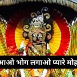माता पार्वती – आरती: Mata Parvati Aarti (Lyrics, Meaning, Hindi, English, PDF)