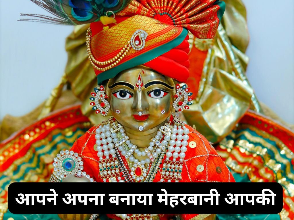 Aapne Apna Banaya Meharbani Aapki