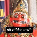 गुरु नानक आरती: Guru Nanak Aarti (Lyrics, Meaning, Hindi, English, PDF)