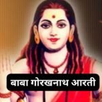 नृसिंह आरती ISKCON: Narasimha Aarti ISKCON (Lyrics, Meaning, Hindi, English, PDF)