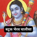 श्री महालक्ष्मी चालीसा: Shri Mahalakshmi Chalisa (Lyrics, Meaning, Hindi, English, PDF)