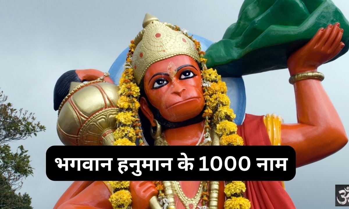 Bhagwan Hanuman 1000 names