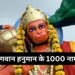 धर्मराज आरती – धर्मराज कर सिद्ध काज: Dharmraj Ki Aarti – Dharmraj Kar Siddh Kaaj (Lyrics, Meaning, Hindi, English, PDF)