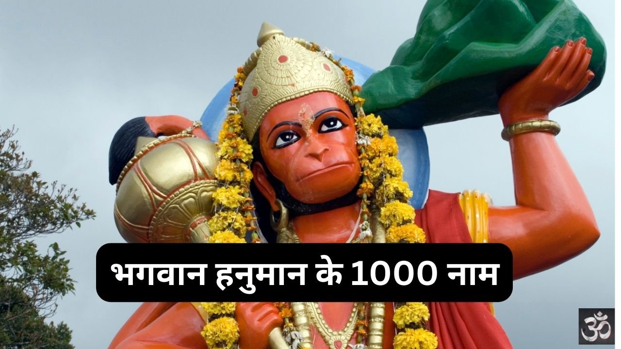 Bhagwan Hanuman 1000 names