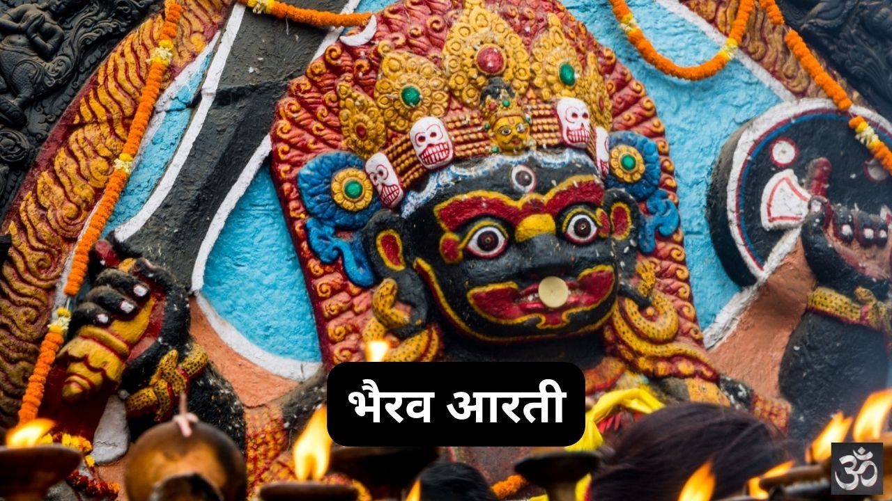 Bhairav Aarti