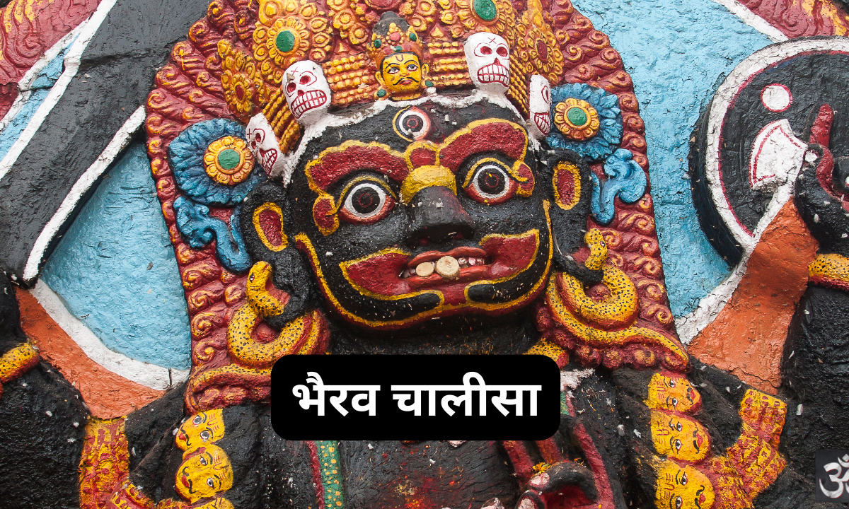 Bhairav Chalisa