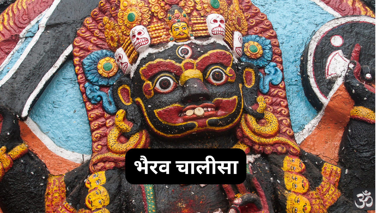 Bhairav Chalisa