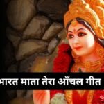 छठ पूजा: पहिले पहिल, छठी मईया व्रत तोहार: Chhath Puja: Pahile Pahil Chhathi Maiya (Lyrics, Meaning, Hindi, English, PDF)