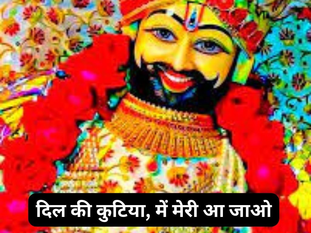 Dil Ki Kutiya Mein Meri Aa Jao