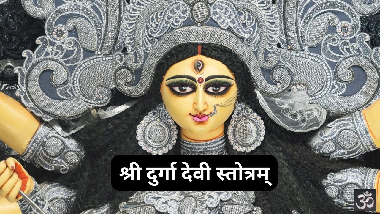 Durga Devi Stotra