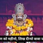 सांवरिया तेरे दीदार ने, दीवाना कर दिया: भजन (Sawariya Tere Deedar Ne Deewana Kar Diya)