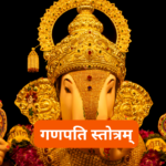 मधुराष्टकम् अधरं मधुरं: Madhurashtakam Adhram Madhuram (Lyrics, Meaning, Hindi, English, PDF)