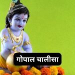 माँ सरस्वती जी – आरती: Maa Saraswati Ji (Lyrics, Meaning, Hindi, English, PDF)